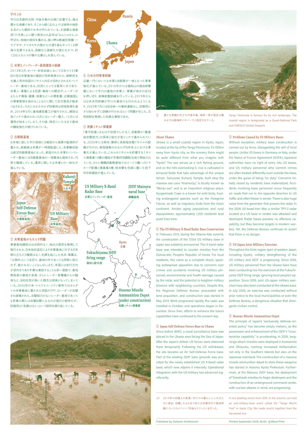 Revisiting Ukawa Zine back page